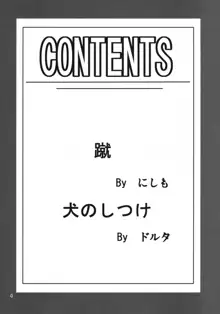 いいとら, 日本語