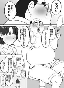 可愛くてデカ尻ボインちゃんなピチピチ妻を好き放題することに成功した中年デブハゲ大家さん, 日本語