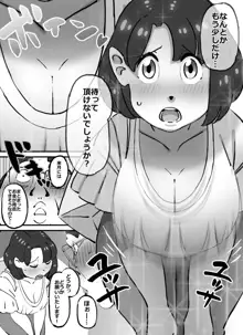 可愛くてデカ尻ボインちゃんなピチピチ妻を好き放題することに成功した中年デブハゲ大家さん, 日本語