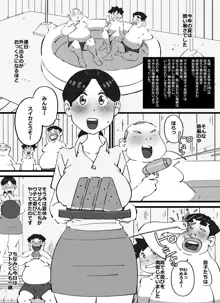 マセオの企み 夏休み、庭のビニールプールで遊んでいた息子の友達を誘惑するよう命令された巨乳人妻の一部始終。, 日本語