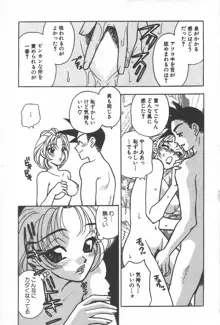 もぎたて桃娘, 日本語