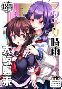 Futanari Shigure Taigei Shuurai, English