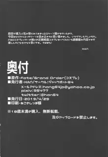 我が家の沖♥コスプレイヤーお姉ちゃん, 日本語