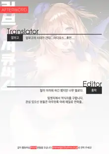 Love Succubus | 러브 서큐버스, 한국어