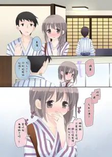 Yokkyuu Fuman na Hitozuma ga Furin Sex ni Oboreru Yoru, 中文