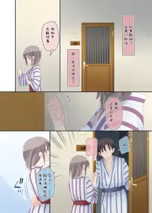 Yokkyuu Fuman na Hitozuma ga Furin Sex ni Oboreru Yoru, 中文