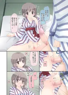 Yokkyuu Fuman na Hitozuma ga Furin Sex ni Oboreru Yoru, 中文