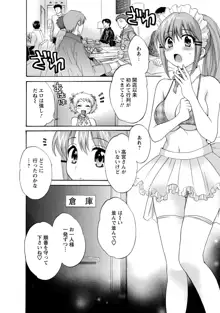 ちょこぱッ!2, 日本語