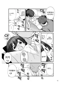 Roshutsu Shoujo Itan 11 hen | 노출소녀이담 11편, 한국어