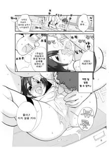 Roshutsu Shoujo Itan 12 hen | 노출소녀이담 12편, 한국어