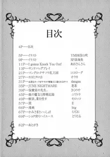 ♀が♂蹂躙するだけのアンソロジー本, 日本語