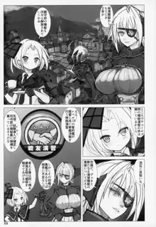 誓約艦のオシゴトR, 日本語