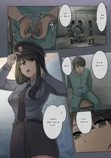 Kangoku Zemi Kanshu ni Zettai Fukujuu o Shiirarete... Ch.2 | 감옥 세미나 간수에게 절대 복종을 강요당해서.... Ch.2, 한국어