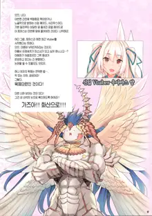 Shinjin Maid ga Omotta yori Yuunou datta Ken | 신입 메이드가 생각보다 유능했던 일, 한국어