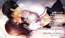 Shinyuu no Kanojo o Netoru Toki. ~Yuuko no Baai~ | 친구의 여친을 빼앗을 때. ~유우코의 경우~, 한국어