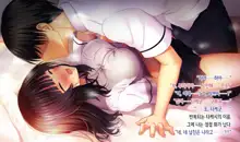 Shinyuu no Kanojo o Netoru Toki. ~Yuuko no Baai~ | 친구의 여친을 빼앗을 때. ~유우코의 경우~, 한국어