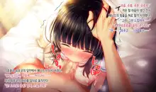 Shinyuu no Kanojo o Netoru Toki. ~Yuuko no Baai~ | 친구의 여친을 빼앗을 때. ~유우코의 경우~, 한국어