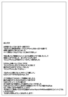 彼女が発情期なのに浮気しててゐちゃんとセックスした, 日本語