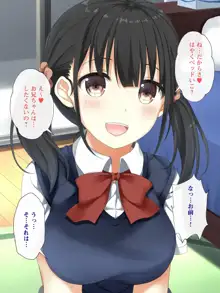 しすたぁこんぷれっくす。〜俺が大好きな妹に中出しするまで〜, 日本語