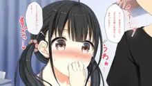 しすたぁこんぷれっくす。〜俺が大好きな妹に中出しするまで〜, 日本語