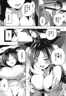 Kagerou-san no Ningen Taikenki, 中文