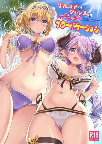 Narmaya & Jeanne to Dokidoki Summer Vacation | Narmaya & Jeanne's Passionate Summer, English