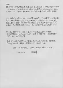 9時から5時までの恋人 第11話, 日本語