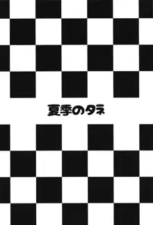 高雄と愛宕のちょっぴりHなRQ撮影会, 日本語