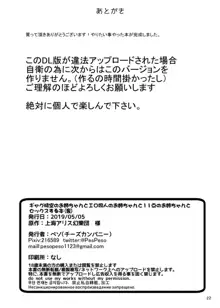 ギャグ時空のお姉ちゃんとエロ同人のお姉ちゃんと11点のお姉ちゃんとセックスする本, 日本語