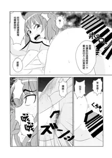 Touhou Nioi Feti Goudoushi ~Shuuki Reitaisai~ SMELL BREAK, 中文