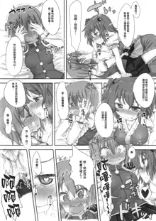 Touhou Nioi Feti Goudoushi ~Shuuki Reitaisai~ SMELL BREAK, 中文