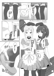 Touhou Nioi Feti Goudoushi ~Shuuki Reitaisai~ SMELL BREAK, 中文