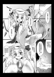 Touhou Nioi Feti Goudoushi ~Shuuki Reitaisai~ SMELL BREAK, 中文