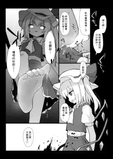 Touhou Nioi Feti Goudoushi ~Shuuki Reitaisai~ SMELL BREAK, 中文