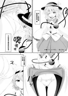 Touhou Nioi Feti Goudoushi ~Shuuki Reitaisai~ SMELL BREAK, 中文