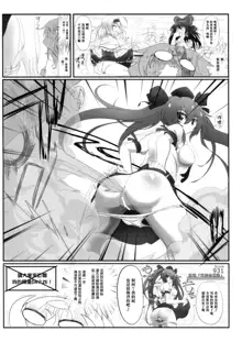 Touhou Nioi Feti Goudoushi ~Shuuki Reitaisai~ SMELL BREAK, 中文