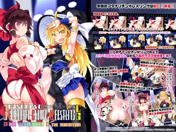 幻想郷フタナリチンポレスリング番外編CG GFCW EXHIBITION 3 THE ANIMATION, 日本語