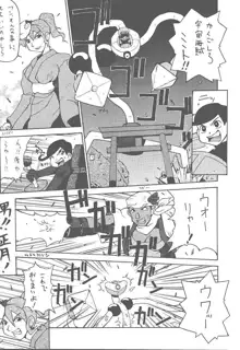 (Cレヴォ25) [漫画な。 (ドルタイバシ、にしも)] (宇宙海賊ミトの大冒険), 日本語