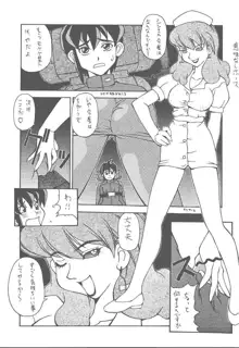 (Cレヴォ25) [漫画な。 (ドルタイバシ、にしも)] (宇宙海賊ミトの大冒険), 日本語