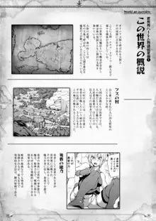 異世界ハーレム物語 総集編1, 日本語