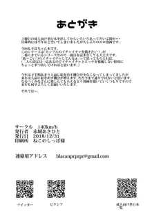 不良ちゃんとコタツでヌクヌクする大晦日。, 日本語