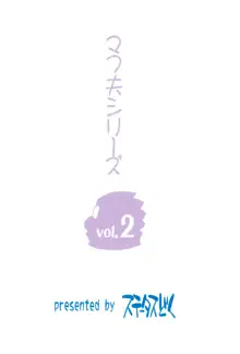 モモはだ, 日本語