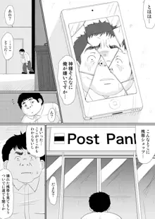 もしも、電話した相手を誰でもデリヘル嬢に出来てしまうスマホを手に入れたら。 1,2,3巻, 日本語