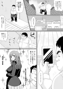 もしも、電話した相手を誰でもデリヘル嬢に出来てしまうスマホを手に入れたら。 1,2,3巻, 日本語