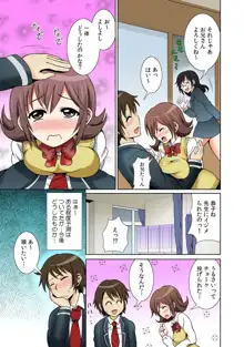 に～に、おしっこ! ～記憶をなくした無邪気な妹を躾けることにしました～【フルカラー】 1,2,3, 日本語