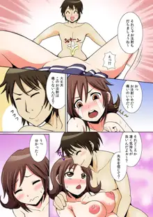 に～に、おしっこ! ～記憶をなくした無邪気な妹を躾けることにしました～【フルカラー】 1,2,3, 日本語