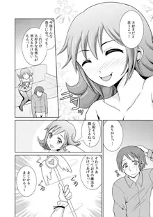 に～に、おしっこ! ～記憶をなくした無邪気な妹を躾けることにしました～【フルカラー】 1,2,3, 日本語