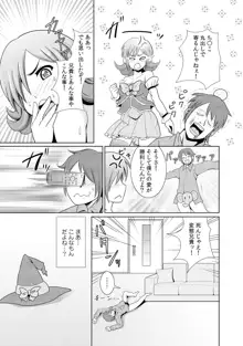 に～に、おしっこ! ～記憶をなくした無邪気な妹を躾けることにしました～【フルカラー】 1,2,3, 日本語