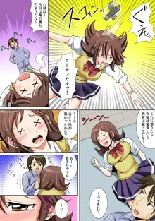 に～に、おしっこ! ～記憶をなくした無邪気な妹を躾けることにしました～【フルカラー】 1,2,3, 日本語