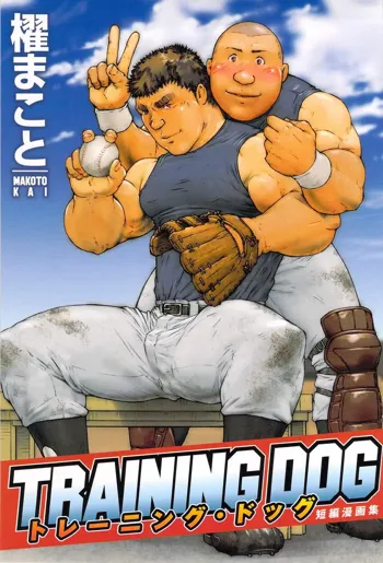 Training Dog Ch. 1-7, English